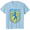 Lion of Judah T-Shirt Israel Jewish Jerusalem Jew Hebrew Tee(Baby Blue)