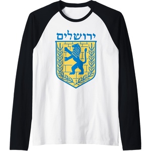 Lion of Judah Gift Israel Jewish Jerusalem Sign Jew Hebrew Raglan Baseball Tee(Black/White)